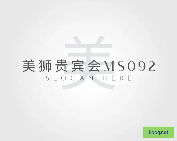 介绍美狮贵宾会ms092